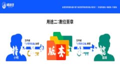 2023年比特派最新版本详解