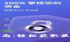 2023年比特支付官方网站下