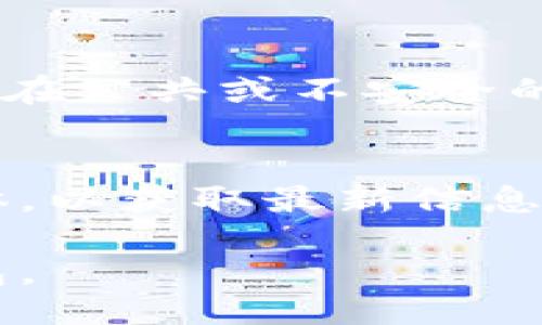  двумя бинарными с минимальной отдачей. Чтобы использовать ссылку для скачивания Bitpie (比特派), вы можете следовать этим шагам:

1. 获取和确认下载链接
首先，确保您有正确的下载链接。通常，您可以从比特派的官方网站获取最新版本的下载链接。在访问网站时，确保链接是安全的，以避免下载恶意软件。

2. 访问下载链接
打开您的浏览器，在地址栏中输入或粘贴下载链接，然后按回车键。浏览器将开始加载该页面，可能会自动开始下载应用程序的安装文件。

3. 下载比特派应用
在某些情况下，您可能会看到下载按钮或其他提示，要求您确认下载。在这种情况下，单击按钮以启动下载。根据您的网络速度，下载可能需要几秒钟到几分钟的时间。请耐心等待。

4. 安装比特派
下载完成后，找到您的下载文件，通常在“下载”文件夹中。双击安装程序，系统会向您提供安装向导。请按照屏幕上的说明进行操作。您可能需要接受许可协议，并可以选择安装位置。建议保持默认设置以便于安装。

5. 创建和备份钱包
安装完成后，打开比特派应用程序。首次使用时，您需要创建一个新钱包。按照提示设置密码，确保将其记录并保存在安全的地方。比特派还将提供助记词，这是恢复钱包的关键。务必将其妥善保存且不与他人分享。

6. 导入已有钱包（如果适用）
如果您已经有一个比特派钱包，您可以选择导入现有钱包。输入您的助记词或私钥，按指示操作，以确保您可以访问您的资金。

7. 使用比特派进行交易
完成钱包设置后，您可以开始使用比特派进行加密货币交易。比特派支持多种加密货币，您可以选择购买、出售或交换这些货币。每次交易时，请仔细检查所有信息以确保安全。

8. 关闭应用程序和安全防护
完成操作后，记得安全退出比特派应用程序。在您的设备上，有必要加强安全防护，比如开启两步验证和定期更新密码。尽量避免在公共或不安全的网络下进行交易。

9. 定期更新应用
为了确保安全和获取新功能，定期检查比特派的更新。您可以在应用内设置中检查更新，或者关注比特派的官方网站和社交媒体，以获取最新信息。

通过这些步骤，您就可以成功下载并使用比特派进行加密货币管理。务必关注个人信息和资产的安全，定期备份和更新您的钱包。