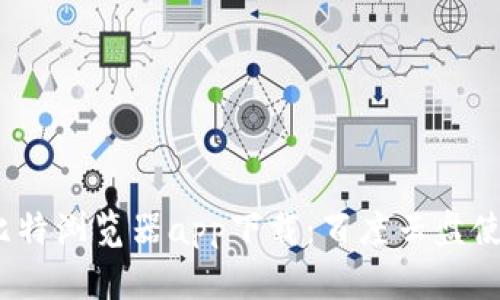 2023年最佳比特浏览器app下载：百度云盘使用指南与技巧