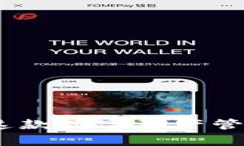 比特派：深入解析这款数字资产管理工具的五大优势