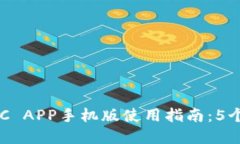 2023年比特王国KBTC APP手机