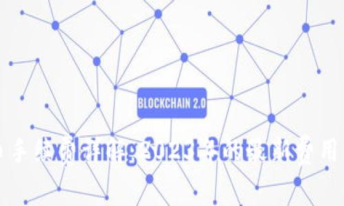 比特派钱包提币手续费详解：2023年的最新费用标准及注意事项