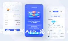 2023年全面评测：比特国际