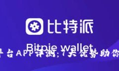 2023年比特时代交易平台