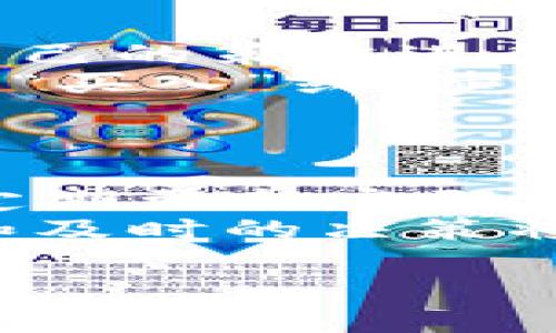   如何在白比特交易所官网下载及手机app下载：2023年最新版指南 / 

 guanjianci 白比特交易所, 交易所app, 加密货币, 数字资产 /guanjianci 

引言
近年来，随着区块链技术的发展和加密货币的普及，越来越多的人开始关注数字资产的交易。而白比特交易所作为一家知名的加密货币交易平台，其便捷的交易方式和丰富的币种选择，吸引了大量用户。那么，如何在白比特交易所官网下载和手机app下载呢？本文将为大家提供详细的步骤和实用的技巧，帮助您快速上手。

白比特交易所简介
白比特交易所成立于2017年，旨在为全球用户提供安全、快速、高效的数字资产交易服务。用户可以在该平台上进行多种加密货币的交易，包括比特币、以太坊等主流币种，以及众多新兴币种。交易所采用多重安全机制，确保用户资金的安全。此外，白比特还提供了全球语言支持，适合不同国家的用户使用。

官网下载白比特交易所
首先，访问白比特交易所的官方网站。在搜索引擎中输入“白比特交易所官网”，确保您访问的是官方网站，以避免钓鱼网站。官网的界面简洁友好，您可以在页面上找到“下载”或“app”相关的链接。
点击进入后，根据提示选择适合您设备的版本。如果您是Windows系统用户，可以选择Windows版。如果是Mac用户，则下载对应的版本。对于Linux用户，白比特交易所也提供了相应的软件。下载完成后，双击安装文件，按照提示完成安装过程。安装完成后，您即可使用注册的账户登录进行交易。

手机注册及app下载
对于手机用户，白比特交易所的移动app同样重要。您可以在Android和iOS系统的应用商店中搜索“白比特交易所”，找到正式的应用并进行下载。如果在中国大陆，可能需要科学上网工具，因为某些应用商店可能无法获取相关信息。
下载安装完成后，打开应用，您需要进行账户注册。在注册页面，输入您的邮箱或手机号码，并设置密码。完成验证后，您将进入交易所的主界面。界面简单明了，各类信息一目了然，交易操作也非常流畅。

实名认证及安全设置
为了确保账户安全，白比特交易所要求用户经过实名认证。这是保障用户资产安全的重要措施。在app或官网中，前往个人设置，将会看到实名认证的相关选项。根据提示，上传有效证件和完成面部识别。
完成实名认证后，建议设置双重验证。双重验证可以有效防止账户被盗用，增加了账号的安全性。在设置中，您可以选择短信验证或使用第三方验证器APP（如Google Authenticator）进行增强安全。

开始交易—基础操作
在完成所有的注册和安全设置后，您可以开始进行加密货币的交易了。白比特交易所提供多种交易模式，自由交易、限价交易和市价交易，用户可以根据自己的策略进行选择。
在“市场”栏目中，您可以看到所有可交易的币种及其最新价格。在选择喜欢的币种后，点击进入交易页面，输入您想要购买或出售的数量及价格。然后点击“买入”或“卖出”按钮，您的交易订单就会被提交。
对于新手用户来说，可以选择“模拟交易”功能进行练习。在模拟环境中，您无需担心真实资金的损失，可以随意尝试各种交易策略，熟悉平台的操作流程。

总结及贴士
白比特交易所为用户提供了丰富的交易选择和安全的交易环境。通过官网或手机app，用户可以方便地进行数字资产的交易。记得保持账户信息的安全，定期更新密码，并保持软件的最新版本。
此外，了解市场动态，关注行业新闻，可以帮助您做出更明智的投资决策。在开始实际资金操作之前，建议先进行小额投资，以降低风险。总之，丰富的信息和及时的决策将为您的加密投资之路打下坚实的基础。 

本文提供的指南旨在帮助用户快速上手白比特交易所，获得更好的交易体验。希望您在这个充满可能性的数字世界中，能找到属于自己的投资机会。