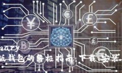 detailssummary/summary获取比特