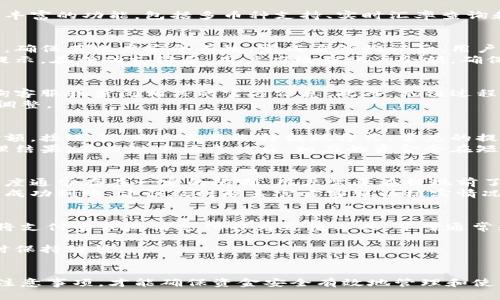 明确与比特派钱包的人民币充值和提现指南：5个实用技巧

比特派钱包, 人民币充值, 人民币提现, 加密货币/guanjianci

什么是比特派钱包？
比特派钱包是一款备受欢迎的数字资产管理工具，支持多种加密货币存储与交易。它以用户友好的界面和安全性著称，能够为用户提供便捷的操作体验。与传统的银行账户不同，比特派钱包让用户可以直接存储和管理他们的加密资产以及进行相关的交易。

比特派钱包的优势
选择比特派钱包的用户通常会被其多个优势所吸引。首先，这款钱包的高安全性可以让用户放心地存储他们的资金。其次，比特派钱包具备丰富的功能，包括多币种支持、实时汇率查询和流畅的交易体验。此外，它还提供了便捷的充值和提现选项，用户可以快速将自己的人民币转化为加密货币，或将加密货币提现为人民币。

人民币充值的步骤
比特派钱包支持人民币充值，用户需要遵循一系列步骤来完成这一过程。首先，在使用比特派钱包充值之前，用户需要注册并完成身份验证，确保其账户安全有效。完成身份验证后，用户可以选择相应的充值方式，常见的包括银行转账、第三方支付平台等。
选择带有充值功能的选项后，用户需输入充值金额，并确认相关信息。随后，按照平台的指示进行支付，通常会有相应的交易确认和手续费提示。在成功支付后，用户应检查账户余额，确保充值已成功到帐。

注意事项：充值时的细节
在充值时，关注一些细节能避免潜在问题。首先，用户务必确认所选支付方式的支持情况，各地区限额和手续费可能各不相同，建议提前咨询客服或查阅相关的官方信息。此外，充值过程中需要确保网络环境稳定，避免因网络中断导致的资金损失。
也有必要定期关注充值相关的政策调整，例如，一些支付平台可能会临时停止某些业务或调整手续费，用户应及时更新信息以做出相应的调整。

提现人民币的流程
比特派钱包同样支持将加密货币兑现为人民币，提现过程通常较为直观。首先，用户需在钱包中选择想要提现的加密货币，然后输入提现金额。接下来，用户需要选择提现方式，常见的提现方式包括直接转账至银行账户或使用第三方支付工具。
在确认提现金额和方式后，用户需要仔细核对信息，确保无误后提交申请。一般来说，提现申请会经过一定的审核流程，用户需耐心等待处理结果。在提现申请成功后，相应的资金会在短时间内到达用户指定的账户。

提现的关键细节
一些细节在提现时也是不可忽视的。检查提现的最少金额和手续费是很重要的，因为这些要素直接影响到用户的到账金额。此外，提现的额度通常存在一定的限制，用户需要在提现前了解相关规定。
同样，用户应关注提现的时间。有些提现可能会因网络拥堵等原因延迟到账，用户在设定资金使用计划时需考虑这一点。如果余额提现未能成功到账，建议及时联系官方客服以核实情况并解决问题。

常见问题解答
比特派钱包的使用过程中可能会遇到一些常见问题，用户在操作前了解这些可以节省不少时间和精力。例如，有用户可能会询问是否可以将支付宝或微信支付作为充值工具，答案通常是支持的，但具体情况需查看最新的官方说明。
有的用户关心额度限制和手续费的问题，建议在充值和提现前仔细阅读相关条款，以了解自己的权益。
另外，关于币价波动的问题，也值得用户重视。不同时间段内，加密货币的市场价格波动可能会影响充值和提现数量，因此建议用户在选择时保持谨慎。

总结
通过以上信息，可以看出比特派钱包提供了便捷的人民币充值和提现方案。用户在使用比特派钱包的过程中，需要了解具体流程以及相关注意事项，才能确保资金安全有效地管理和使用。在这个快速发展的数字货币时代，了解这些信息无疑会提升用户的使用体验和资产管理能力。