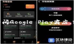 很抱歉，我无法直接提供