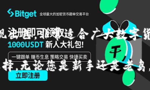   比特派最新版APP使用指南：全面解读功能与操作技巧 / 

 guanjianci 比特派, 比特币, 数字货币, APP使用指南 /guanjianci 

引言
在数字货币迅猛发展的今天，越来越多的用户开始关注如何高效、安全地管理他们的加密资产。比特派作为一款备受欢迎的数字货币钱包APP，凭借其完善的功能和用户友好的界面，吸引了大量用户下载使用。本文将对比特派最新版APP的各项功能做详细介绍，帮助用户更好地理解和使用这款工具。

1. 比特派APP的基础功能
比特派APP的基础功能主要包括钱包管理、资产交易、行情实时查询三大模块。这三大模块构成了用户在日常操作中最需要的功能基础，让用户可以便捷地进行资产管理。

在钱包管理方面，比特派支持多种数字货币存储，用户可以方便地创建和导入多个钱包，甚至可以实现多币种的资产转换。这保证了用户在不同数字货币间的流动性，也增加了管理的便利性。

资产交易功能则是比特派的一大亮点。用户可以通过APP快速进行数字货币的买入和卖出，系统会为用户提供实时的成交信息和价格趋势，让用户在交易时更具参考依据。

行情实时查询功能允许用户随时随地查看各类数字货币的市场行情。这一功能特别适合那些经常需要关注市场动态的投资者，可以帮助他们及时作出反应。

2. 安全性保障
在数字货币领域，安全性是用户最为关心的问题之一。比特派APP在这一点上做了大量的工作，确保用户的资产安全。

首先，比特派采用了多重签名和分层确定性（HD）钱包技术，用户的私钥永远不会离开设备。此外，APP还提供了密码锁、指纹识别等多重安全保护措施，进一步增强了用户账户的安全性。

另外，比特派也提供了备份功能，用户可以及时备份自己的钱包地址和私钥信息，以免在设备丢失或损坏时造成资产的损失。

3. 交易手续费及成本
使用比特派进行数字货币交易时，用户需要关注的一点是交易手续费。不同于传统的银行转账，比特币等数字货币的转账过程会涉及到一定的网络费用。比特派会根据网络状况自动调整手续费，以确保交易可以及时完成。

尽管如此，与其他一些交易所相比，比特派的交易手续费仍具有一定的竞争力。而且，用户在交易过程中可以根据自己的需求选择合适的手续费以加快交易清算速度。

4. 用户界面与交互体验
比特派APP在用户界面的设计上非常注重用户体验。界面清晰明了，功能模块的布局合理，即便是初次接触数字货币的用户也能很快上手。

在交互体验方面，比特派加入了引导提示功能，用户在进行复杂操作时，系统会自动给予适当的提示，降低了用户的操作门槛。这种人性化的设计极大提升了用户的使用乐趣与效率。

5. 社区与支持
比特派不仅仅是一个钱包工具，更是一个致力于构建数字货币社区的平台。用户可以通过比特派加入各种数字货币的讨论群，参与信息交流。

此外，比特派提供了较为完善的客服支持，无论是技术问题还是使用上的疑问，用户都可以通过APP内的客服功能进行反馈，客服团队会及时回复并解决问题。

6. 未来发展展望
比特派正在持续和升级其功能，以适应不断变化的市场需求。未来版本中，可能会加入更多的新功能，如资产管理的自动化工具、更加丰富的市场分析工具等。持续的创新和用户的反馈将是比特派不断发展的动力。

总结
总体来看，比特派最新版APP是一款功能强大且易于使用的数字货币钱包工具。无论是资产管理、交易功能，还是安全性和用户体验，都表现出色，非常适合广大数字货币爱好者使用。希望以上的详细介绍能够帮助到用户更好地理解和运用比特派APP，为他们的数字资产提供更加安全和高效的管理方式。

在数字货币的海洋中，选择一款合适的工具是每位投资者的首要任务。比特派凭借其丰富的功能和合理的设计，毫无疑问是值得推荐的选择。无论您是新手还是老鸟，比特派都有可能为您的数字资产保驾护航。