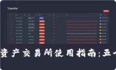 2023年比特国际数字资产交