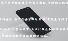 biliao比特官方网站手机版