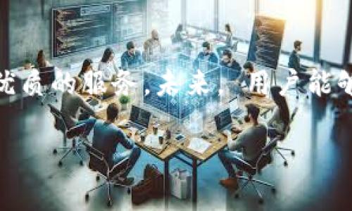   2023年最新比特派APP下载指南：安全、快速、简单的使用体验 / 
 guanjianci 比特派, 比特派下载, 比特派安卓版, 加密货币 /guanjianci 

比特派是什么？
比特派是一款专业的数字货币钱包应用，旨在为用户提供一个安全、便捷的加密货币存储与交易环境。随着区块链技术的快速发展，越来越多的人开始关注和投资加密货币，而比特派凭借其友好的用户体验和强大的安全功能脱颖而出。

比特派的主要功能
比特派支持多种数字资产的存储与管理。用户可以方便地管理比特币、以太坊、狗狗币等多种主流加密货币。同时，比特派还提供实时市场行情，用户可以随时查看各大数字货币的交易价格，并根据市场动态做出决策。此外，比特派的交易速度极快，用户可以在几分钟内完成货币之间的兑换。

如何下载比特派APP
用户可以通过多个渠道下载比特派APP。其中，官方渠道是最安全可靠的。用户只需访问比特派的官网，点击下载链接即可。比特派也在各大应用商店中上线，用户可以在Google Play或苹果App Store中直接搜索“比特派”进行下载。

安装比特派APP的步骤
下载完成后，用户只需点击安装文件，按照提示完成安装。在安装过程中，用户需允许应用所需的权限，以便其正常运行。一旦安装完成，用户可以在手机桌面找到比特派的图标，点击即可打开应用。

注册与登录流程
使用比特派前，用户需要先注册一个账户。注册流程相对简单，只需提供邮箱地址和设置一个强密码。注册后，平台会发送一封确认邮件，用户需点击邮件中的链接完成验证。成功验证后，用户可以登录比特派。

用户体验与界面设计
比特派在用户界面设计上非常注重简洁与直观，使得即便是初学者也能轻松上手。首页展示了用户的账户余额和市场行情，操作按钮一目了然。此外，用户可以根据自己的需求自定义布局，选择自己最常用的功能模块，提升使用效率。

安全性分析
安全性是数字货币钱包最重要的特性之一。比特派采用了多重安全措施来保护用户的资产安全，包括两步验证、指纹识别、以及私钥的本地加密保存。这些措施大大降低了资产被盗的风险。

常见问题解答
用户在使用比特派时，可能会遇到一些常见问题。例如，如果忘记密码，用户可以通过如邮箱找回功能进行重置。而如果遇到交易未完成的情况，用户可以查看交易记录，了解交易状态。另外，用户可以随时联系客服，获得专业的支持和帮助。

比特派的优势与不足
在众多数字货币钱包中，比特派以其简单易用、功能齐全而受到用户青睐。然而，作为一款新兴应用，仍存在改进空间，例如增加更多的语言支持和用户教程，以帮助更多用户适应这款软件。

总结与展望
比特派作为一款功能多样的数字货币钱包，无疑是加密货币投资者的理想选择。随着区块链技术的发展，比特派也在不断更新迭代，力求为用户提供更优质的服务。未来， 用户能够期待比特派带来更多便捷与安全的使用体验，不断推动数字货币的普及。无论是初入门还是已有经验的投资者，比特派都有潜力成为他们理想的选择。

通过以上的介绍，相信你对比特派有了更全面的了解。希望你能顺利下载并体验这款便利的数字货币钱包！