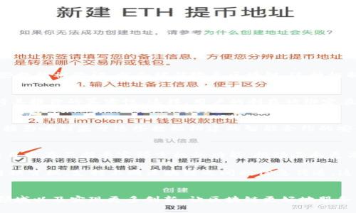 区块链的预言机是什么？揭开5个真实案例的神秘面纱

区块链, 预言机, 智能合约, 数据源/guanjianci

预言机的基本概念
在区块链的生态系统中，预言机是一个至关重要的角色，它的作用就是将链外（off-chain）世界的数据传递到链上（on-chain）。简单来说，预言机可以被看作是互联网与区块链之间的桥梁。在这种情况下，预言机能够让智能合约获得实时外部数据，帮助其做出决策。由于区块链本质上是个封闭的系统，它并不能直接访问外部信息，因此预言机的存在是不可或缺的。

预言机的工作原理
预言机通过收集和验证外部数据，然后将其传递到区块链网络。一般来说，这个过程可以分为几个步骤：首先，预言机会从不同的数据源（如天气API、金融市场数据、社交媒体等）获取信息。然后，预言机会验证这些信息的真实性，确保它们没有被篡改。最终，经过验证的数据会被送入区块链，通常是通过某种形式的智能合约。

例如，在一个需要实时价格数据的去中心化金融应用中，预言机可以提供当前的市场价格，而智能合约则依据这个价格执行相应的交易。此外，预言机还可以提供其他类型的数据，例如体育赛事的结果、天气情况等，使得智能合约的应用场景更加丰富。

预言机的分类
预言机可以根据不同的标准进行分类，最常见的就是根据数据来源和数据获取的方式进行划分。

h41. 基于数据来源的预言机/h4
这一类预言机通常可以分为三种：单一预言机、去中心化预言机和企业预言机。单一预言机只依赖于一个数据来源，虽然这种方式方便但风险相对较高，因为它易受到数据来源的质量影响。去中心化预言机则从多个独立的数据源获取信息，降低了单点故障的风险。企业预言机则是由特定公司提供的，通常具有较高的可靠性，但也在一定程度上受制于提供者的影响。

h42. 基于数据获取方式的预言机/h4
在这一分类中，预言机可以是主动或被动的。主动预言机会主动向外部数据源发起请求获取信息，而被动预言机则是等待外部数据源将信息推送给它。根据不同的应用场景，这两种预言机各有优劣，通常需要根据具体需求来选择合适的类型。

预言机的真实案例
为了更好地理解预言机的具体应用，我们可以看看一些实际的案例。以下是五个行业内知名的区块链项目如何利用预言机来提升其功能的实例。

h41. Chainlink/h4
Chainlink是当前最知名的去中心化预言机网络之一。它通过网络中多个独立节点提供数据，保证了信息的真实性和准确性。Chainlink能够支持多种区块链，广泛应用于DeFi（去中心化金融）领域，为不同的项目提供价格、利率等实时数据。由于其开放的特性，Chainlink已成为许多无法独立获取外部信息的项目的首选方案。

h42. Band Protocol/h4
Band Protocol同样是一个去中心化预言机，它通过验证和聚合来自不同数据源的信息，向区块链提供更准确的数据显示。与Chainlink不同，Band Protocol侧重于高效性，其数据传输的速度和成本都相对较低。其应用程序可用于Token的价格、体育结果、货币汇率等多样化场景。

h43. Augur/h4
Augur是一个去中心化的预测市场平台，用户可以对未来事件进行下注。在这个生态中，预言机在赛事结果公布后，为用户提供真实的结果，从而为智能合约提供执行依据。这个过程不仅调动了参与者的积极性，也让Augur网络在信息的真实性方面有了用户的共同监督。

h44. Tellor/h4
Tellor是一个以加密货币为基础的预言机，它通过矿工的方式激励用户提交真实的数据。用户通过工作量证明来挖矿，在过程中提交他们所获得的数据。一旦这些数据被验证，就会被传输至区块链。这种机制鼓励用户提交准确的信息，从而提升了整个系统的可靠性。

h45. UMA/h4
UMA（Universal Market Access）是一个以保证金的形式为用户提供合约的去中心化平台。它的预言机机制允许任何人报价，然而需要有足够的保证金来支持其报价的真实性。这样，用户的利益被绑定在参与合约的过程中，并鼓励他们提供准确的数据，从而保障了市场的有效性。

预言机的安全性问题
尽管预言机在区块链应用中发挥着至关重要的作用，但它们也存在一定的安全隐患。由于预言机负责传递拷贝的外部数据，若其受到攻击或提供虚假数据，将直接影响到基于这些数据构建的智能合约的安全性。针对这一点，许多项目开始集成多种预言机数据源，以便通过交叉验证等手段提高整合数据的准确性和安全性。

未来展望
随着区块链技术的不断发展，预言机将在未来的应用场景中扮演越来越重要的角色。许多行业，如金融、保险、物流等，都是预言机能够大展身手的地方。不同的项目也在不断丰富预言机的功能，推动其向更高效和安全的方向发展。

在未来，我们有理由相信，将会有更多的创新出现，例如利用区块链技术提高数据的透明度和真实度；结合人工智能技术增强预言机的智能化程度；甚至创建跨链预言机，支持不同区块链之间的信息传递。这些都将使预言机变得更加智能、更加安全、更加多样化。

结语
区块链的预言机无论是在理论层面还是实际应用中，都成为了连接现实世界与区块链环境的重要元素。随着技术的演进，我们期待着预言机将继续拓展其应用领域以及实现更多创新，让区块链更好地服务于我们的生活。