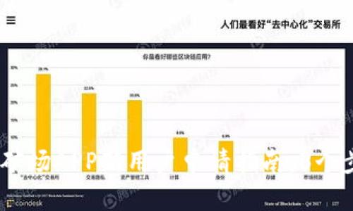 2023年比特矿场APP新用户申请指南：3个步骤轻松搞定