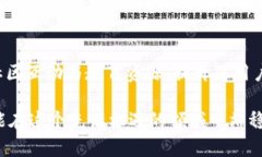   深入解读：比特派最新版