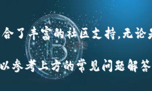   比特派钱包使用教程：从注册到安全存储的全方位指南 / 
 guanjianci 比特派钱包, 比特币, 数字货币, 钱包安全 /guanjianci 

在这个数字货币盛行的时代，越来越多的人开始关注比特币、以太坊等虚拟货币。作为一种安全、高效的数字资产管理工具，比特派钱包受到了广泛的欢迎。本文将为您详细介绍比特派钱包的使用教程，帮助您从注册到安全存储全面掌握该工具的用法。

一、比特派钱包简介
比特派钱包是一款支持多种数字货币的移动端钱包，特别支持比特币、以太坊及 ERC20 代币。凭借简洁的用户界面和优越的安全性，比特派钱包成为许多用户管理数字资产的首选工具。它采用行业领先的多重签名和冷存储技术来确保用户的资产安全，同时也提供了一系列方便的功能，方便用户进行交易、查看资产、管理代币。

二、注册比特派钱包
要使用比特派钱包，首先需要进行注册。以下是注册流程的详细步骤：
ol
    listrong下载比特派钱包应用：/strong您可以在应用商店（符合iOS和Android系统）搜索“比特派钱包”并下载安装。确保安装的是官方版本以保障安全。/li
    listrong打开应用：/strong安装完成后，打开比特派钱包应用，您会看到欢迎界面。/li
    listrong创建新钱包：/strong选择“创建新钱包”选项，系统会引导您填写一些基本信息，如设置钱包名称和密码。这里的密码非常重要，请务必记住。/li
    listrong备份助记词：/strong创建钱包后，系统会生成一组12或24个单词的助记词。助记词是恢复钱包的重要信息，必须妥善保存，不要与他人分享。/li
/ol
完成上述步骤后，您的比特派钱包就创建成功啦！

三、如何使用比特派钱包
创建成功后，您就可以开始使用比特派钱包了。以下是一些常见操作的具体步骤：

h41. 添加数字货币/h4
比特派钱包支持多种数字货币的操作。要添加您希望管理的数字货币，您可以按照如下步骤：
ol
    li在钱包首页，选择“添加资产”或者“资产管理”选项。/li
    li从列表中选择您想要添加的数字货币，例如比特币或以太坊。点击“添加”按钮。/li
    li若需要，则根据指引完成相关设置（如充值地址等）。/li
/ol

h42. 发送和接收数字货币/h4
无论是发送还是接收数字货币，比特派钱包的操作都非常简便：
ol
    li发送数字货币：在钱包首页选择“发送”选项，输入接收方钱包地址、输入金额，确认无误后提交交易。/li
    li接收数字货币：在首页选择“接收”，该部分会显示您钱包的地址二维码与地址文本，您可以将其分享给对方。/li
/ol

h43. 查看交易记录/h4
在钱包首页或资产管理页面，您可以轻松查看到近往的交易记录。交易记录会显示有关每笔交易的时间、金额、交易号等详细信息。

四、钱包安全设置
安全是数字货币钱包的重中之重。使用比特派钱包时，确保您采取了一些必要的安全措施：
ol
    listrong开启双重认证：/strong比特派钱包支持双重认证功能。为了增强账户的安全性，建议您开启此项功能。这样在每次登录和转账时，会需要输入验证码以确认身份。/li
    listrong妥善保管助记词：/strong请不要将助记词透露给任何人，也不要存储在网络上。建议将助记词写下来并保管在安全的地方。/li
    listrong定期更新应用：/strong保持比特派钱包应用程序为最新版本，能为您提供更好的安全保障。/li
/ol

五、常见问题解答

h4Q1：比特派钱包安全吗？/h4
比特派钱包在设计时就非常注重安全性。采取多重签名和冷存储技术，确保用户资产不受黑客攻击。此外，还提供了双重认证的选项，可以进一步增强你的账户安全性。虽然没有绝对的安全，但采取合理的防护措施后，比特派钱包会是较为安全的选择。

h4Q2：如果我忘记了钱包密码怎么办？/h4
比特派钱包内的账户密码无法直接找回。如果忘记了密码，您需要使用事先备份的助记词来恢复钱包。助记词是您唯一能恢复账户的方式，因此在创建时一定要妥善保存一份。

h4Q3：比特派钱包支持哪些数字货币？/h4
比特派钱包支持多种数字货币，包括但不限于比特币（BTC）、以太坊（ETH）、和各种ERC20代币。您可以在钱包内查看和添加所需的资产，方便快捷地管理和交易。

h4Q4：如何更换钱包地址？/h4
比特派钱包的地址是根据每种数字货币生成的，若您想更换Wallet ID（地址），可以创建新的钱包或在该钱包内生成新的地址。一般来说，每次接收支付时建议使用新地址，提升隐私性。

h4Q5：比特派钱包与其他钱包的区别是什么？/h4
比特派钱包相较于其他钱包最大的优势在于其用户友好的界面设计和高安全性。此外，比特派钱包在功能上相对齐全，支持多种数字货币的管理，并结合了丰富的社区支持。无论是新手还是老手，都能在比特派钱包中找到适合自己的使用方式。

综上所述，比特派钱包是一款安全、便捷的数字货币管理工具。通过本文的详细介绍，您应该能够轻松上手比特派钱包，如果在使用过程中遇到问题，可以参考上方的常见问题解答，或者寻求比特派钱包官方的帮助。在数字资产管理的旅程中，谨记安全第一，选择合适的方式来保护您的投资。