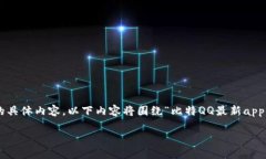 注：由于无法提供真实的