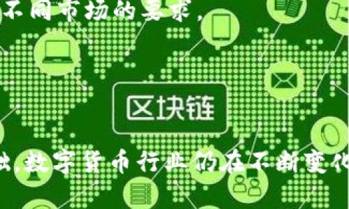   比特派钱包创始人是谁？详细探索和揭秘！ / 
 guanjianci 比特派钱包, 创始人, 数字货币, 区块链 /guanjianci 

引言
随着区块链技术的发展和数字货币的普及，钱包的安全性和便捷性越来越受到用户的关注。比特派钱包作为一个知名的数字资产钱包，其背后的创始人与团队同样备受瞩目。那么，比特派钱包的创始人究竟是哪里人呢？在接下来的内容中，我们将详细探讨比特派钱包的背景、其创始人的信息以及与数字货币和钱包相关的诸多话题。

比特派钱包概述
比特派钱包是一款多功能的数字资产管理工具，它不仅支持比特币，还支持以太坊、狗狗币等多种主流和非主流的数字货币。用户可以通过比特派钱包进行资产存储、转账、交易等多种操作。由于其友好的用户界面和强大的安全性，比特派钱包受到了越来越多用户的喜爱。

比特派钱包的创始人是谁？
比特派钱包的创始人是来自中国的团队。具体的个人信息和背景较少曝光，团队更强调比特派钱包的功能与用户体验。虽然我们知道创始团队的地理位置，但他们更希望将焦点放在产品本身，而不是个别创始人的身份。不少用户和分析师也认为，产品的成功更加依赖团队的协作和技术能力，而不只是某一位创始人的光环。

创始人的背景和经历
尽管比特派钱包的创始人信息不多，但可以推测，作为在区块链和数字货币领域的先行者，创始人具备丰富的技术背景和商业头脑。他们不仅熟悉区块链技术，还深刻理解数字货币生态系统的运作方式。此外，团队内部一定有着战略、市场和开发等多方面的专家，才能将比特派钱包打造成用户信赖的数字资产管理工具。

比特派钱包的市场定位和竞争力
在数字货币领域，比特派钱包具备较强的市场竞争力。它的安全性、用户体验和多币种支持是其核心竞争力。用户选择比特派钱包，不仅是出于对其功能的认可，更是看中了其团队的专业能力和在行业内的口碑。

问题解析
为了更好地了解比特派钱包及其创始人，以下是五个相关问题，分别从多个角度进行深入分析。

1. 比特派钱包与其他数字钱包的区别是什么？
比特派钱包在功能和用户体验上与其他数字钱包相比，具备独特的优势。首先，它支持多种数字货币，这意味着用户可以在一个平台上管理多种资产。而大多数数字钱包往往只支持单一或少量货币。其次，比特派钱包的用户界面友好，新用户也能很快上手。此外，比特派钱包的安全性也是其一大优势，采用多重签名和硬件钱包的结合，确保用户资产的安全。

此外，比特派钱包还具备去中心化的特点，用户在使用过程中能够保证个人信息和资产的安全，不会被第三方机构随意访问。这一特性是当前许多用户在选择数字钱包时最为关心的问题。

由于其不断更新的功能与用户支持比特派钱包，已经成为市场中一款受欢迎的数字钱包。因此，用户在选择数字钱包时，需综合考虑安全性、功能性和便捷性，而比特派钱包明显在这些方面具有竞争优势。

2. 比特派钱包的安全性如何保障？
比特派钱包的安全性是其用户最为关心的话题之一。在这一点上，比特派钱包显得尤为严谨。它采用了多重安全机制，确保用户资产不被盗取和丢失。这些安全措施包括：一方面，用户可以设置双重身份验证，确保只有经过验证的设备才能访问钱包；另一方面，平台使用了加密技术，对用户数据进行保护，防止信息泄露。

与其他钱包不同的是，比特派钱包在存储私钥方面采用了本地化策略。用户的私钥不会上传到云端，而是在用户的设备上存储。这降低了因服务器被攻破而导致资产损失的风险。

此外，比特派钱包定期进行安全审计，确保其系统没有漏洞。团队的安全工程师会对软件进行程序审查和渗透测试，确保没有可利用的安全隐患。通过这一系列的安全保障措施，比特派钱包为用户提供了一个可信赖的数字资产存储环境。

3. 如何使用比特派钱包进行交易？
使用比特派钱包进行交易非常简单。用户可以通过下载并注册比特派钱包应用程序，然后按照以下步骤进行交易：

首先，打开比特派钱包应用程序，并登录到您的账户。在主界面上，您会看到“发送”和“接收”选项。通过点击“接收”，您可以生成一个二维码或地币地址，方便其他用户转账给您。

如果您需要发送资金，点击“发送”选项，输入接收者的地址，选择要发送的金额，并确认交易。接下来，您需要输入密码或通过其他安全方式进行身份验证完成交易。所有交易信息会被记录在区块链中，确保透明和真实性。

另外，为了提高交易的效率，用户可以根据个人需求设置手续费，选择在平高峰期或低峰期发送交易。而比特派钱包的实时市场数据显示，用户可以更好把握交易时机。

4. 比特派钱包如何进行资产管理和投资？
比特派钱包不仅可以用于交易，还提供了丰富的资产管理功能。用户在比特派钱包中可以清晰看到自己的所有资产，包括各类数字货币的余额和市场价值。同时，用户可以利用比特派钱包进行各种投资，包括参与去中心化交易所的交易、质押等。

比特派钱包还提供多个投资工具，比如资产分析和监控功能，帮助用户更好地掌握市场动态和个人资产表现。通过这些工具，用户可以制定更合理的投资策略，提升其投资收益。

此外，比特派钱包还不时推出创新的金融产品，用户可以关注钱包内的最新动态，及时参与新产品的投资。这种灵活性和丰富性，使得比特派钱包不仅是一个存储数字资产的工具，更是一个全面的投资平台。

5. 比特派钱包未来的发展方向是什么？
随着区块链技术的快速发展和行业的不断创新，比特派钱包未来的发展方向将更加注重用户体验和产品创新。团队计划在安全、稳定和用户友好的基础上，持续增强比特派钱包的功能。例如，提升跨链操作能力，支持更多种类的数字资产管理。

此外，团队还计划扩大市场影响力，推出更多本地化的服务，适应不同地区用户的需求。这意味着，将会推出多种语言支持、符合当地监管标准的功能和服务，以满足不同市场的要求。

综合来看，比特派钱包将继续在安全性和用户体验上进行不断的，同时积极探索区块链技术与金融市场结合的更多可能性，努力为用户创造最大的价值。

结语
通过以上的探讨，我们了解到比特派钱包的创始人来自中国，虽然其个人信息较少曝光，但团队的专业能力和丰富的市场经验无疑为比特派钱包的成功奠定了基础。数字货币行业仍在不断变化中，而比特派钱包的未来也充满了机遇与挑战。希望读者在选择使用数字钱包时，能够理解其背后的安全和技术保障，从而更好地进行数字资产管理。