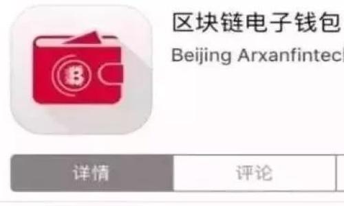 

区块链中文域名的定义及应用解析