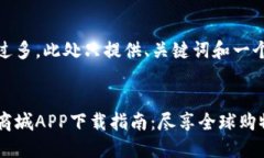 由于内容字数过多，此处