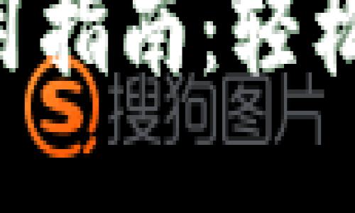 亚比特效入口APP使用指南：轻松制作个性化特效视频