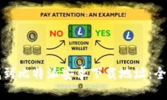 如何找到比特派安卓下载