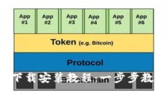 比特儿App安卓版下载安装