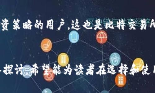    如何快速找到比特交易所官网首页入口网址  / 
 guanjianci  比特交易所, 比特币, 交易平台, 加密货币  /guanjianci 

 引言 
 在数字货币日益普及的时代，越来越多的人开始关注比特币及其交易。作为市场上最热门的加密货币之一，比特币的交易需求也在不断增长。因此，许多人寻求找到一个可靠且安全的交易平台来进行比特币的买卖。比特交易所作为其中的佼佼者，其官网首页入口网址是每位用户都需要了解的关键信息。在这篇文章中，我们将深入探讨如何找到比特交易所官网首页入口，并且提供相关信息以满足用户的搜索需求。 

 比特交易所介绍 
 比特交易所成立于XXXX年，是一个专业的数字货币交易平台，为用户提供安全、便捷的交易服务。该平台支持比特币、以太坊等多种主流数字资产的交易，同时提供实时行情分析、深度图表等工具，帮助用户做出明智的投资决策。 

 比特交易所官网首页入口网址 
 要访问比特交易所的官网首页，用户只需输入比特交易所的官方网址：https://www.bitexchange.com（示例）。在官网首页，用户可以轻松找到注册、登录、交易等功能。确保直接访问官方平台是非常重要的，以防访问假冒网站，从而保护自己的资产安全。 

 如何验证比特交易所的官方网址？ 
 在网络上，有一些假冒交易所利用与合法平台相似的域名来欺骗用户。因此，验证比特交易所的官方网址至关重要。一般来说，用户可以通过以下方式验证网址是否真实：

ul
    li 查阅官方公告和社交媒体：比特交易所通常会在其社交媒体平台上发布官方网站的链接。/li
    li 查看证书信息：访问官网后，检查浏览器地址栏中的安全锁标志，点击查看证书信息，以确保该网站是安全的。/li
    li 参与社区讨论：在各大加密货币论坛和社交平台上，用户可以了解其他用户的经历，谨慎选择交易平台。/li
/ul

 比特交易所的种类及功能 
 比特交易所通常分为中心化交易所和去中心化交易所。每种类型都有其独特的功能和用户群体。

ul
    listrong中心化交易所：/strong这类交易所由第三方机构运营，例如比特交易所本身。它们通常提供更高的流动性和更好的用户体验。/li
    listrong去中心化交易所：/strong这类交易所不依赖于第三方，用户可以直接进行点对点交易。它们通常更为安全，但可能流动性较低。/li
/ul

 不论选择哪种方式，用户都能够通过比特交易所进行多种数字资产的交易，包括现货交易和合约交易等，以满足不同的投资策略。 

 如何创建比特交易所账户？ 
 创建比特交易所账户非常简单，用户只需按照以下步骤操作：

ol
    li 访问比特交易所的官网首页。/li
    li 点击“注册”按钮，填写相关信息，包括邮箱、密码等。/li
    li 核实邮箱以激活账户，按照要求完成身份验证。这一过程通常在几分钟内便可完成。/li
    li 完成后，用户可以开始进行交易，充值和提现等操作。/li
/ol

 提高交易安全性的建议 
 使用比特交易所进行交易时，保障账户安全是重中之重。以下是一些建议，可以帮助用户提高交易的安全性：

ul
    listrong启用双重验证： /strong在设置中启用双重验证功能，增加账户安全层级。/li
    listrong定期更改密码： /strong定期更新密码，并使用强密码组合，避免使用生日、姓名等易猜测信息。/li
    listrong谨防钓鱼攻击： /strong勿轻信来自陌生邮箱或社交媒体的链接，确保访问的是比特交易所的官方渠道。/li
/ul

 常见问题解答 

 问题1：如何选择合适的数字货币交易平台？ 
 选择合适的数字货币交易平台是每位投资者都应该认真对待的事情。首先，确定平台的合法性和安全性非常重要。选择知名度高、交易量大以及用户评价好的平台。例如，比特交易所作为一个主流平台，在这一点上比较有优势。其次，了解交易所的费用结构也很重要。不同的平台在交易手续费、充值提现等都有不同的收费标准，选择一个透明合理的平台可以减少额外成本。最后，平台是否提供良好的客服支持也是需要考虑的因素，方便在遇到问题时及时得到帮助。 

 问题2：比特交易所是否适合初学者？ 
 比特交易所对新手用户非常友好，提供了丰富的教育资源和交易指南，帮助初学者快速上手。同时，平台提供的用户界面设计简单易用，有利于用户快速熟悉操作。在认真阅读交易指南后，用户可以逐步开始小规模交易，以便理解市场动态。当然，由于数字货币市场的波动性较大，初学者在交易时应谨慎行事，避免追涨杀跌的行为，合理分配投资资产。 

 问题3：怎样进行比特币的安全存储？ 
 在进行比特币投资后，关注比特币的安全存储也是至关重要的。建议采用冷钱包进行存储，冷钱包其实是一种离线存储方式，包括硬件钱包和纸钱包等。这些方法可以有效避免网络攻击导致资产遭到盗窃。如果用户选择留在交易所中，最好启用安全措施，包括双重认证和修改安全问题等。此外，切记定期检查账户安全状况，提高警惕，以确保资产安全。 

 问题4：比特交易所的客户服务如何？ 
 比特交易所的客户服务被评价为较为专业，用户在遇到问题时可以通过官方网站上的客服系统与客服人员直接联系。用户可以通过提交工单、在线聊天等方式进行咨询。服务人员的响应时间相对较快，能够有效解决大部分用户的疑问。此外，比特交易所还提供了常见问题解答的文档供用户查询，方便了用户在问题发生时找到解决方式。 

 问题5：比特交易所有哪些交易产品？ 
 比特交易所支持多种数字货币交易，包括主流币种如比特币、以太坊，以及一些新兴的山寨币、稳定币等，满足用户的多样化需求。除了现货交易外，比特交易所还提供合约交易及杠杆交易等多种交易方式，适合不同投资策略的用户。这也是比特交易所能吸引众多投资者的重要原因之一。同时，平台提供的市场分析及实时数据也有助于用户在交易决策中做出明智选择。 

 结论 
 总结来说，找寻比特交易所的官网首页入口网址，无疑是每位用户在进行数字货币交易前必须了解的第一步。在访问官方网站后，在安全的环境中创建账户、进行交易是关键。通过本文的介绍以及针对常见问题的深入探讨，希望能为读者在选择和使用比特交易所时提供有价值的信息与指导。数字货币的交易充满机遇，同时也需谨慎对待，希望大家都能在比特交易所中获得良好的交易体验。 