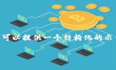 由于文本长度限制，无法