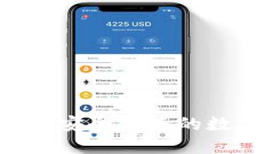 : 币比特交易平台APP：安全便捷的数字货币交易解决方案