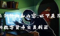 注意：由于字数限制，我