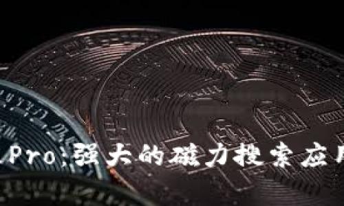 全面解析比特东Pro：强大的磁力搜索应用，轻松获取资源