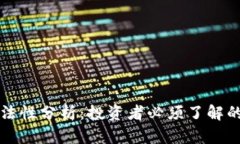 比特派合法性分析：投资