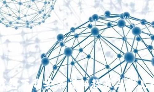 
比特派钱包下载安装详细教程与常见问题解析