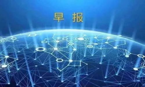   
jiaoti如何安全高效地下载K比特交易所App？/jiaoti

关键词  
K比特交易所, K比特交易所app下载, 加密货币交易, 移动交易平台/guanjianci

---

K比特交易所是一家新兴的加密货币交易平台，致力于为用户提供安全、便捷的数字资产交易服务。随着移动互联网的发展，越来越多的交易者希望能够在手机上进行交易。因此，K比特交易所推出了专为移动用户设计的App，使得用户能够随时随地进行加密货币交易、查看市场动态、管理资产等。但在下载过程中，很多用户可能会遇到各种问题，比如如何确保安全、下载安装后如何使用等。本文将详细介绍K比特交易所App的下载、安装及使用方法，以及相关问题的解答。

第一部分：K比特交易所App的下载与安装

作为一个正规交易平台，K比特交易所的App在各大应用商店均有提供，包括iOS和Android平台。用户在下载K比特交易所App时，应注意以下几点：

ul
    listrong选择官方渠道：/strong在下载App时，一定要选择K比特交易所的官方网站或较为知名的应用商店，如苹果App Store或安卓的Google Play等，避免从不明来源下载，以免遭受安全威胁。/li
    listrong检查应用权限：/strong当安装App时，系统通常会请求一些权限，用户需要仔细审查这些权限请求，确保这些请求是合理的，并且不超出应用正常使用的范围。/li
    listrong数据保护：/strongK比特交易所非常重视用户数据的保护，下载和安装时请确保你的设备配备了有效的防病毒软件，及时更新手机系统固件以防止安全漏洞。/li
    listrong更新应用：/strong使用过程中，K比特交易所会定期发布更新，用户需及时更新到最新版本，以获得更好的交易体验和完善的安全措施。/li
/ul

第二部分：K比特交易所App的基本功能

K比特交易所App提供了多种功能，用户可以通过App进行高效的交易。以下是一些主要功能：

ul
    listrong实时行情查询：/strong用户可以通过App查看各种数字货币的实时价格及市场走势，方便抓住市场机会。/li
    listrong快速交易：/strong提供便捷的买入和卖出操作，用户只需简单几步就可完成交易，满足即时交易需求。/li
    listrong资产管理：/strong用户可以随时监控自己的资产状况，包括可用资产、冻结资产等，一目了然，便于投资决策。/li
    listrong安全设置：/strong提供了多重安全保护措施，包括二级验证、指纹登录等，确保用户资产的安全。/li
/ul

第三部分：常见问题解答

h4问题一：K比特交易所App是否安全？/h4
K比特交易所十分重视用户的交易安全。这不仅体现在交易系统的设计上，还包括对用户数据的保护。K比特交易所采用了多重安全措施来防止黑客攻击和数据泄露，包括SSL加密协议和双因素身份验证（2FA）。

要确保您在使用K比特交易所App时的安全，可以采取以下措施：
1. 完成K比特交易所提供的所有安全设置，包括启用双因素身份验证。
2. 不要将账户信息或交易密码告诉任何人，保持密码复杂且定期更换。
3. 定期检查账户登录记录，及时发现可疑活动并采取措施。

h4问题二：如何使用K比特交易所App进行交易？/h4
使用K比特交易所App进行交易的流程相对简单。在申请注册并认证通过后，用户可以非常方便地进行数字货币交易。以下是使用K比特交易所App交易的一般步骤：

ol
    listrong登录账户：/strong进入K比特交易所App，用已注册的账户信息登录。/li
    listrong选择交易对：/strong在市场行情页面，选择您要进行交易的数字货币交易对，通常是以BTC、ETH等为主的市场。/li
    listrong填写订单：/strong选择“买入”或“卖出”，然后输入您想交易的数量和价格，确认后下单。/li
    listrong查看订单：/strong在“我的订单”页面，用户可以实时查看订单状态，包括已成交、待成交等状态。/li
/ol

h4问题三：K比特交易所App的手续费如何？/h4
K比特交易所的手续费一般是根据用户的交易量以及账户等级采取阶梯式的收费模式。对于频繁交易的用户而言，长期来看手续费的总体支出可能相对较高，因此在选择交易时间和方式时一定要考虑到这一点。

在具体收费问题上，K比特交易所通常会在其网站上公布详细的费率信息，用户也可以在App中查看最新的手续费情况。如果用户使用平台的原生代币进行交易，可能会享有一定的费率折扣，因此了解相关的优惠政策也是十分重要的。

h4问题四：K比特交易所App遇到技术问题怎么办？/h4
在使用K比特交易所App的过程中，遇到技术问题是比较常见的，例如无法登录、交易失败等。对于这些问题，用户可以尝试以下解决方案：

ol
    listrong检查网络连接：/strong确保手机的网络连接正常，Wi-Fi或移动数据均可检测。/li
    listrong重启应用：/strong有时候，关闭App后重新打开可以解决小问题。/li
    listrong更新应用：/strong确保您使用的是最新版本的App，开发者通常会随着更新修复已知的bug。/li
    listrong联系客户支持：/strong如果上述方法都无法解决，用户应及时联系K比特交易所的客服，提供详细的问题描述，他们将会给予及时的帮助。/li
/ol

h4问题五：K比特交易所App支持哪些交易方式？/h4
K比特交易所App支持多种交易方式，满足不同用户的需求。主要包括现货交易、杠杆交易、合约交易等：

ul
    listrong现货交易：/strong用户可以直接买卖数字货币，简单明了，适合大多数新手用户。/li
    listrong杠杆交易：/strong借用平台资金放大交易金额，提高潜在收益，但相应地风险也增大，适合有一定经验的用户。/li
    listrong合约交易：/strong用户可以进行期货等衍生品交易，通过可能的未来价格变化获得收益，也需要技术分析的支持。/li
/ul

总之，K比特交易所App不仅带来了方便的交易体验，还为用户提供了安全保障。学会正确使用该App，相信你能在数字货币的投资道路上走得更远。