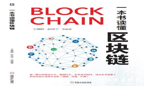 深入解析区块链NEF：定义、应用及未来发展