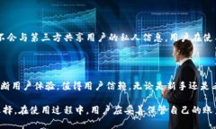   比特派安卓版钱包：安全