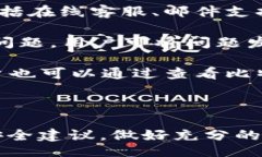 bibiao/bibiao比特儿, 交易平