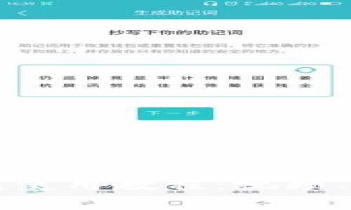 详解比特派钱包使用教程：视频、图片全方位指导