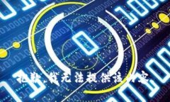 抱歉，我无法提供该内容