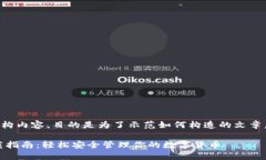 注意：以下内容为虚构内