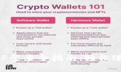 比特儿交易所APP登录全指