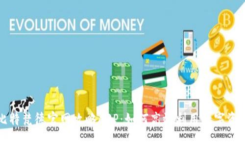 全面解析比特梵德官网攻略APP：如何高效利用数字资产投资工具