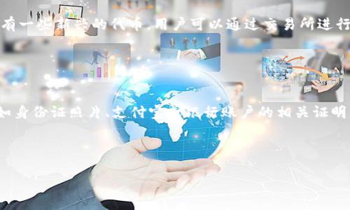 比特牛交易所苹果下载官网app：安全高效的数字货币交易平台

比特牛交易所, 苹果下载, 数字货币交易, 官方APP/guanjianci

随着区块链技术的飞速发展，数字货币逐渐进入大众的视野，尤其是在投资和交易领域，越来越多的人开始关注相关平台。而比特牛交易所作为一个 emerging 的数字货币交易平台，因其独特的功能、友好的用户体验受到广泛关注。而对于苹果用户来说，如何安全高效地下载并使用比特牛官方APP，则成为了他们最关心的问题之一。本文将详细介绍比特牛交易所的特点、优势、如何下载以及使用中的注意事项。

比特牛交易所的基本介绍
比特牛交易所是一个专注于数字货币交易的平台，致力于为用户提供安全、高效的交易体验。作为一个比较年轻的交易所，比特牛交易所吸引了大量投资者和交易者，特别是在亚洲市场。它提供多种数字货币的交易对，包括比特币、以太坊、莱特币等主流币种，同时也支持一些新兴的代币。

比特牛交易所的核心竞争力在于其用户友好的界面设计及全天候的客户服务。无论是经验丰富的交易者还是新手投资者，都能在平台上快速上手。此外，比特牛还通过不断交易系统，提高平台的稳定性和交易的安全性，使每一次交易都能快而稳。

如何在苹果设备上下载比特牛交易所APP
对于苹果用户来说，下载比特牛交易所的官方APP是非常简单的。首先，你需要打开你的苹果设备，在App Store中进行搜索。只需输入“比特牛交易所”进行搜索，即可找到官方应用。

在找到比特牛交易所的APP后，点击“获取”进行下载。下载完成后，记得在设置中允许APP访问必要的权限，以确保其正常运行。我们建议用户在下载前务必确认自己下载的是比特牛的官方APP，以免下载到仿冒或不安全的应用。

使用比特牛交易所APP的优势
比特牛交易所APP为用户提供了一系列实用的功能，提升了用户的交易体验。用户可以随时随地进行交易，实时查看市场行情和最新动态，这样的便利性无疑是其他桌面平台无法相比的。

此外，APP还提供了安全的登录方式，支持指纹认证、生物识别等多种方式来确保用户的账户安全。用户在使用过程中也可以通过交易记录了解自己的交易历史，进一步帮助用户做出良好的投资决策。

使用比特牛交易所的注意事项
在使用比特牛交易所的过程中，用户需要注意以下几点。首先，保持个人账户安全是重中之重，用户需要定期更改密码，并开启双重认证。其次，在进行投资前，务必提前了解市场，制定合理的投资策略，切勿盲目跟随潮流。

另外，用户在操作过程中要关注APP的更新，确保使用的是最新版本，以获取最新功能和安全补丁。另外，尽量避免在公共平台登录，确保个人信息安全。

比特牛交易所的客服支持
比特牛交易所提供24小时在线客服支持，用户在使用过程中遇到任何问题，都可以随时联系客户服务团队。无论是平台操作方面的问题，还是账户安全问题，他们都会给予耐心细致的解答。

除了在线客服，用户还可以通过电邮或官方网站获得帮助。比特牛交易所重视用户反馈，不断平台功能，以提升用户体验。

常见问题解答
问题一：比特牛交易所是否安全可靠？
在数字货币交易所中，安全性是用户最关注的问题之一。比特牛交易所意识到这一点，因此采取了多项安全措施以保护用户资金和信息安全。首先，平台使用先进的加密技术来保障用户数据的安全传输；其次，用户的资金存储在冷钱包中，仅在交易时才会转入热钱包，大大降低了被黑客攻击的风险。此外，交易所还设有多重风控机制以防范不法交易和欺诈行为。

然而，用户在选择交易平台时，除了考虑数字货币交易所自身的安全性外，了解市场及自身风险承受能力同样重要。结合自身情况进行深度了解和评估，能帮助用户更好地选择合适的交易平台。

问题二：如何有效地进行数字货币投资？
对于投资者而言，数字货币的高波动性虽带来了赚钱的机会，但也是风险的源头。因此，如何有效地进行投资，是每位投资者必须面对的问题。

首先，进行充分的市场研究十分必要。掌握市场趋势和信息，就能更好地制定投资策略。其次，合理配置资产，避免将所有资金投入一种数字货币，应根据市场状态适当分散投资。第三点是，投资者需要设立明确的入场和出场策略，做到心中有数，来规避因市场波动带来的损失。

此外，将部分资金用于长期持有，另一部分用于短期交易也是较为常见的策略。最终，无论是短期还是长期投资，信息的及时获取与决策的理智都是至关重要的。

问题三：比特牛交易所的交易手续费是多少？
交易手续费是每位交易者关注的重点之一。比特牛交易所对手续费的计算主要取决于用户的交易行为类型。一般而言，比特牛交易所采用的是基于成交量的分级手续费结构，用户的账户成交量越高，享受的交易手续费越低。此外，针对特定的活动和促销，比特牛有时还会推出相应的手续费减免活动。

为确保用户获取最新的手续费信息，建议用户在注册后随时关注交易所官网的公告及更新，或者直接咨询客服。同时也可以利用比特牛APP查看个人的手续费情况，以便为交易做出合理的规划。

问题四：比特牛交易所支持哪些数字货币交易？
比特牛交易所致力于为用户提供丰富的数字货币交易种类。目前，该交易所支持的主要币种包括比特币（BTC）、以太坊（ETH）、莱特币（LTC）、瑞波币（XRP）等多种主流数字货币。此外，还有一些新兴的代币，用户可以通过交易所进行选择与交易。为了满足不同用户的投资需求，比特牛在不断扩展其交易币种。

建议用户在进行交易前，研究自身所关注的币种，了解其市场动向及背景。在选择币种时，不仅要考虑潜在的收益，也要留意市场风险，以保护自身的资产不受损失。

问题五：如何增加比特牛交易所的交易限额？
交易限额的设置是为了保障用户的资金安全和防范不法交易活动。比特牛交易所允许用户通过完成身份验证及资金质量认证来提高限额。用户需要在个人中心提交相关的身份信息，如身份证照片、支付宝或银行账户的相关证明等。

一旦通过审核，用户的交易限额将会相应提高。此操作可以有效增加用户在比特牛平台的操盘额度，但同时也需确保所提交的信息真实有效，避免因违规操作而影响自己的交易体验。

总而言之，比特牛交易所的苹果套餐为用户提供一个便利、安全的交易环境，而用户在使用时也应保持谨慎，全面了解市场变化，保持理性投资，最终实现财富的稳健增长。