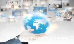 比特派安卓版官网网址及