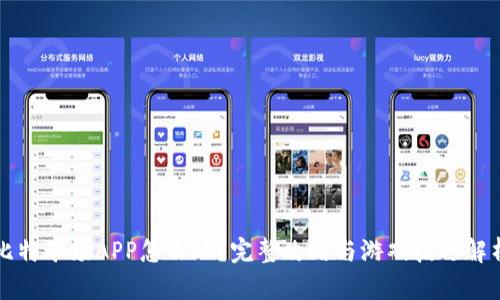 比特矿场APP怎么玩？完整攻略与游戏技巧解析
