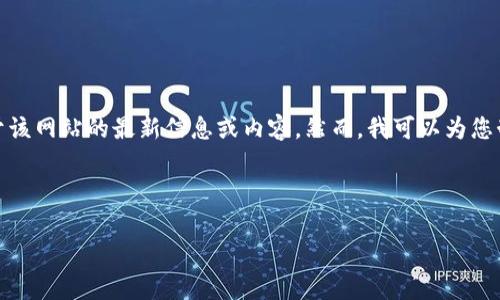 提示：由于我无法访问互联网或特定网站，包括比特鱼官网，因此无法提供特定于该网站的最新信息或内容。然而，我可以为您制作一个关于比特鱼游戏、其功能及相关主题的通用性介绍，帮您实现  的目标。

以下是示例内容：

比特鱼官网app下载：畅玩比特鱼游戏的必备指南