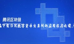 注意：有关比特国际数字