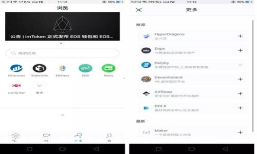 如何安全便捷地下载好比特官网App：详细指南与常见问题解答